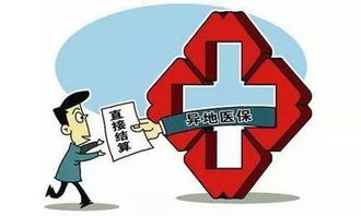 陕西省异地就医即时结算签约30省份 下月起还有福利劳务服务