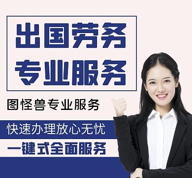 建筑劳务公司与劳务服务的深度融合 现状、挑战与发展路径