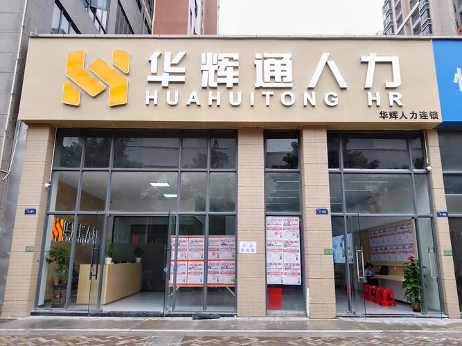 一般项目:人力资源服务(不含职业中介活动,劳务派遣服务)等